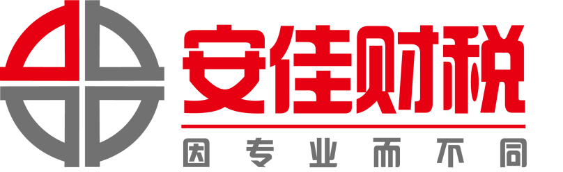 安佳財(cái)務(wù)